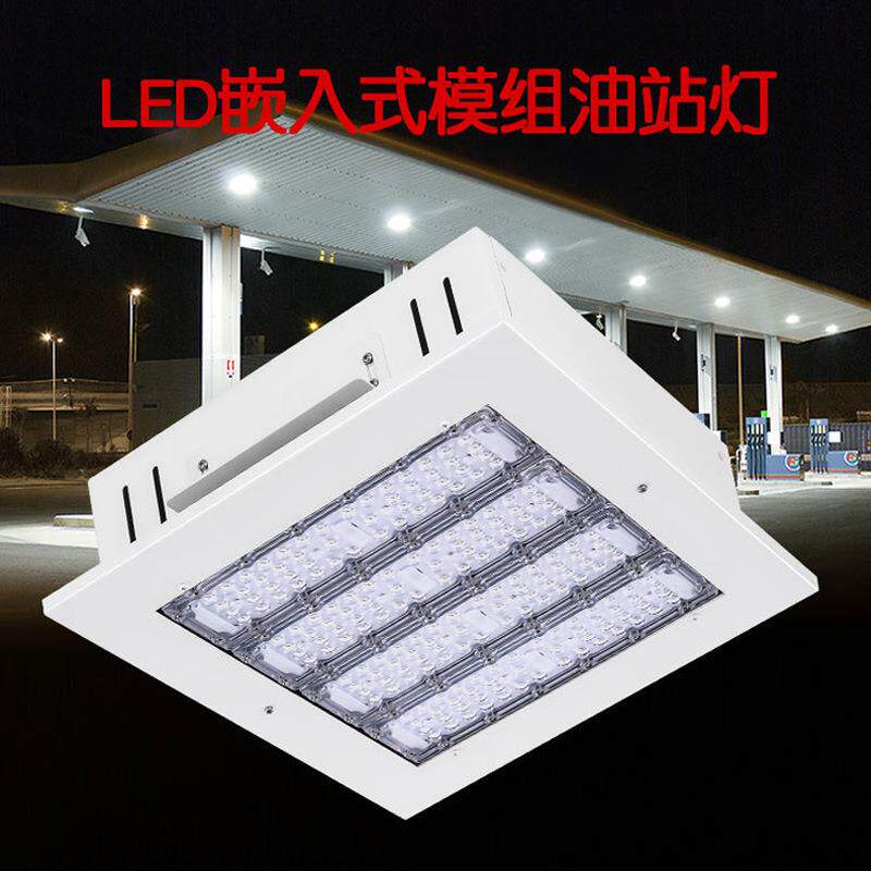 LED嵌入式加油站投光灯150W防爆天棚灯车间厂房码头防爆灯油站灯