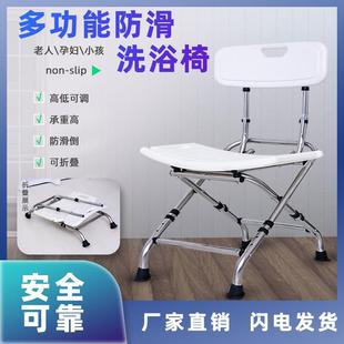 可折叠洗澡椅子老人孕妇冲凉椅不锈钢浴室可移动免打孔靠背洗澡凳