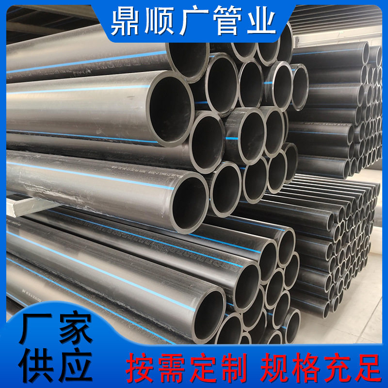 Dn400大口径PE给水管市政工程聚乙烯饮用水管厂家供应