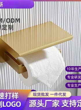 304不锈钢免打孔黑色拉丝金色纸巾架厕纸架置物架酒店卫生间厨房