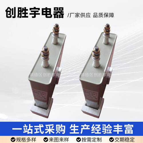 陶瓷螺栓引出方形ASMJ型电力补偿滤波电容器0.45-320UF-1