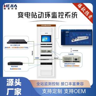 国网屏柜电力屏柜监控柜变电站智能辅助控制系统综合通信控制柜