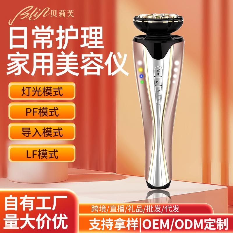 面部脉冲射频美容仪彩光嫩肤美容导入仪家用便携提拉紧致按摩仪