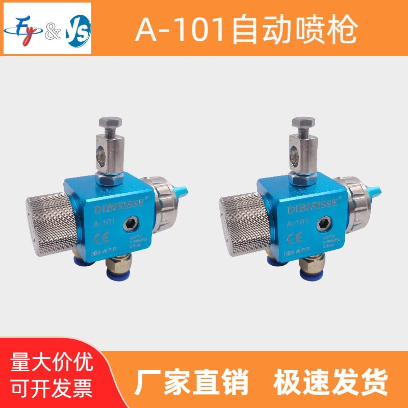 A-101自动喷枪喷漆酒精助焊剂往复式流水线复机A-101全自动喷漆枪