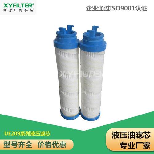 液压油滤芯UE209过滤器液压油滤清器滤芯UE219AT08Z