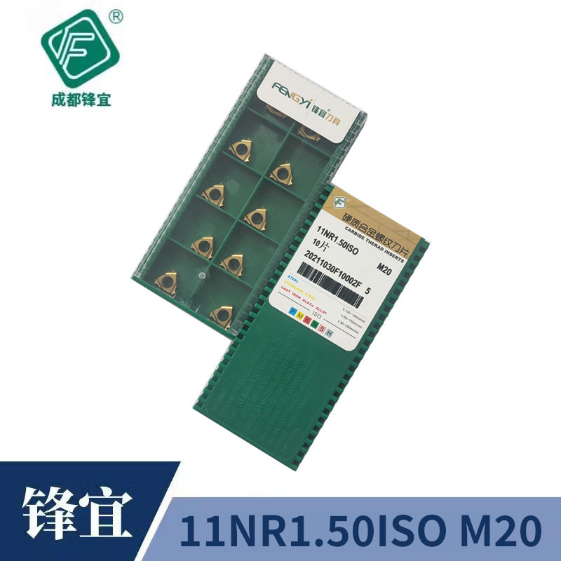 成都锋宜内螺纹刀11NR1.50ISO/11NRA60M20TP04刀粒车床用刀片批发