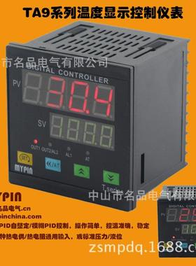 供应高稳定性智能温度控制（调节）器(图)TA9系列