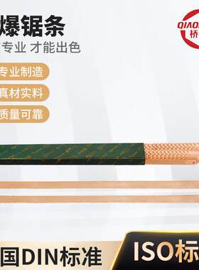 锯条防爆锯条防爆工具锯条防爆手用锯条铜锯条铍青铜锯条细齿锯条