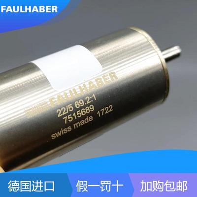冯哈伯电机FAULHABER德国1524E012SRIE2-2561724T012SR+IE2-512