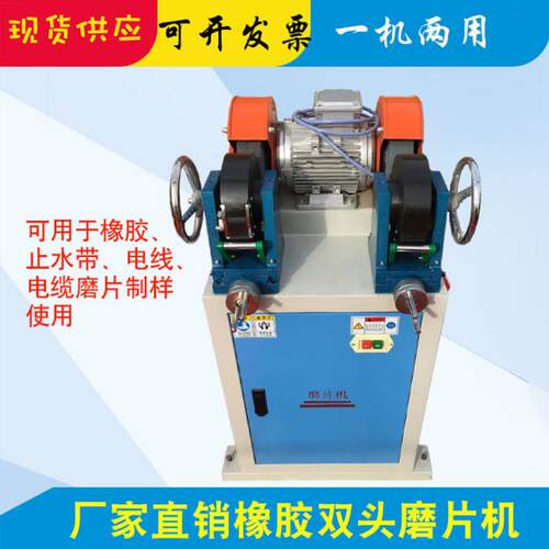 ZSY-6/8型新型橡胶双头磨片机防水卷材试样厚度刨片机磨片制样
