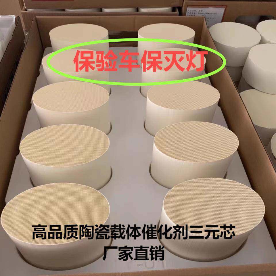 汽车三元催化器通用包汽车尾气净化器催化器三元催化器催化包