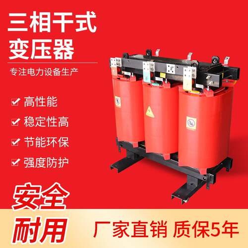 SC11KYN28中置柜变压器SCB10-30KVA/10KV-0.4三相干式变压器