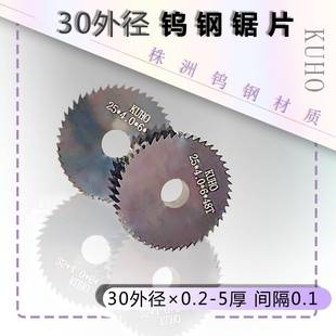 4.6 4.3 4.5 4.7 4.4 钨钢锯片钨钢切口锯片硬质合金锯片30