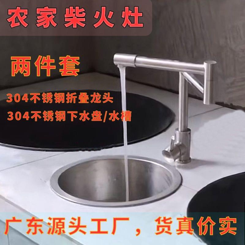 5V柴火灶下水盆农村土灶无烟灶折叠单冷龙头热水锅厨房圆形单水