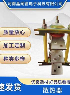 中频炉可控硅晶闸管水冷散热器水套SS11/12/13/14/15/16水腔水包