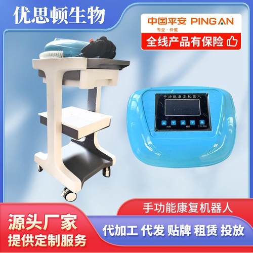 供应手功能康复机器人手指训练器材中风偏瘫手套锻炼仪器