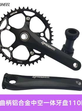 公路车曲柄组170mm曲柄铝合金中空一体牙盘110BCD36-52T单盘