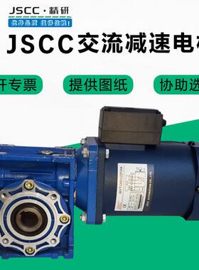 苏州现货硕星达120W电机NMRV040-80蜗轮蜗杆减速机流水线马达