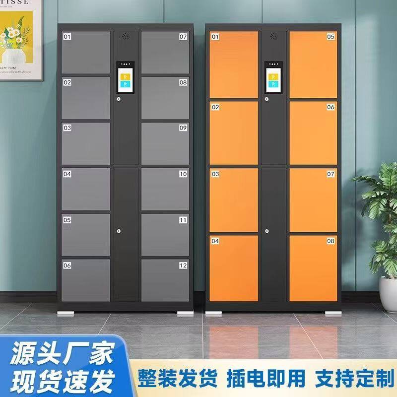 超市电子存包柜商场扫码智能储物柜人脸识别寄存柜条码自助储物柜