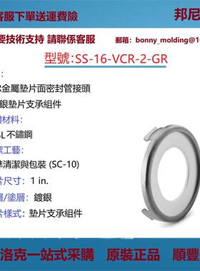 SS-16-VCR-2-GR世伟洛克原装316L不锈钢VCR面密封接头镀银垫片