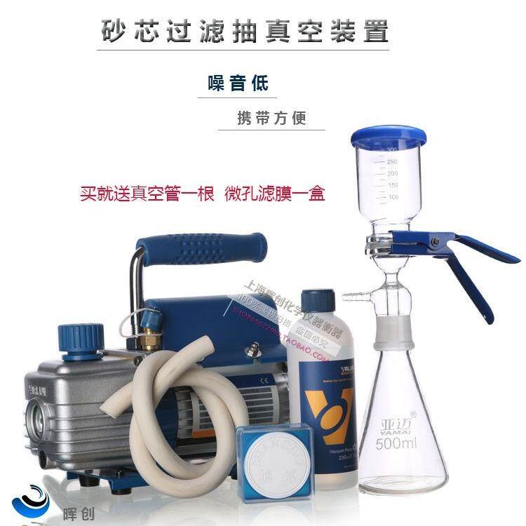 砂芯过滤真空抽滤装置250500/1000ML微孔滤膜抽滤过滤器