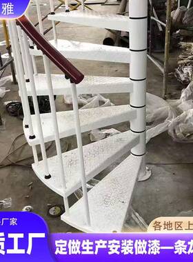 中柱卷板楼梯供应家用复式旋转楼梯室内弧形钢木旋转楼梯