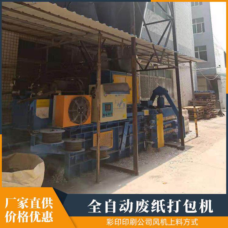 供应全自动废纸打包机液压打包机塑料瓶液压打包机易拉罐编织袋