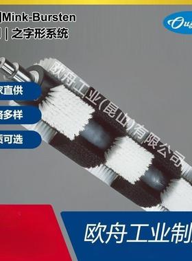 德国Mink-Brsten圆滚刷环卫扫地清洗圆刷道路扫雪耐磨刷辊异形刷