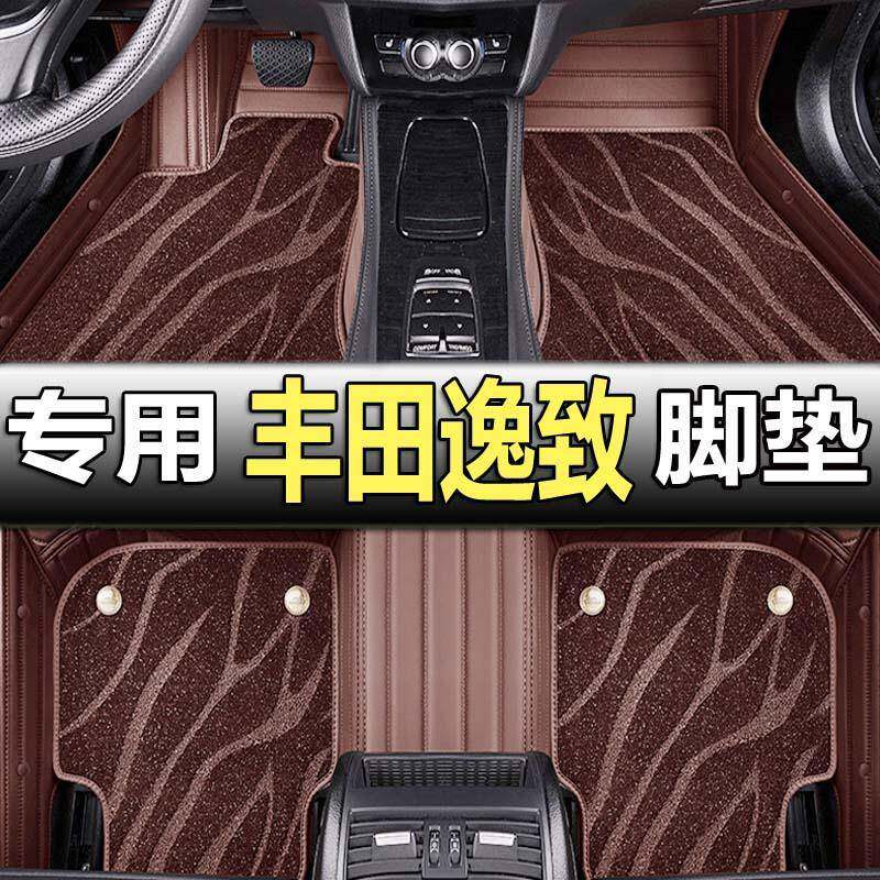 适用于丰田逸致脚垫2011/12/14/15款逸致专用全包围丝圈汽车脚垫