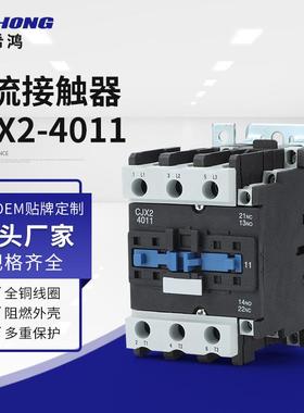 大量供应CJX2-4011交流接触器银触点低压接触器性能可靠