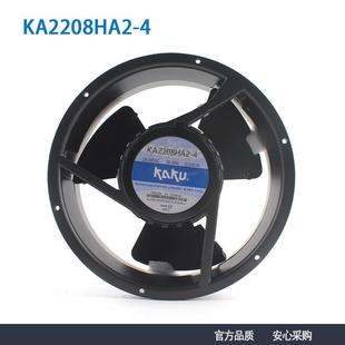 原装 4三叶220V2208电气柜散热风扇 KAKU卡固KA2208HA2