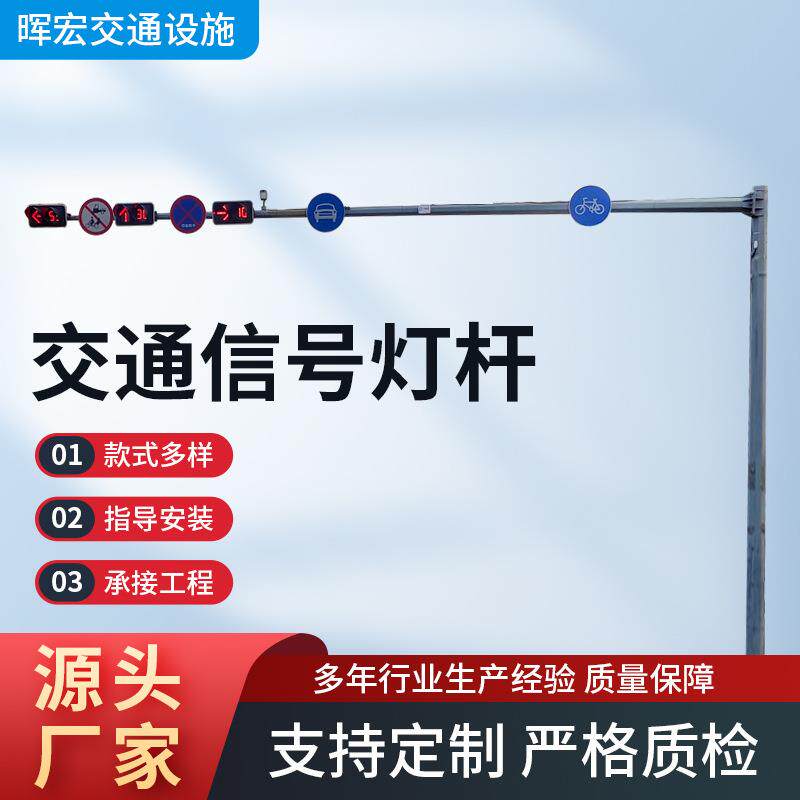信号灯杆供应一体式交通信号灯杆LED红绿灯杆交通信号指示牌