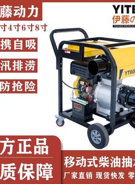 3寸4寸防汛抢险应急抗旱排水泵移动便携式柴油机抽水泵YT40DPE-2