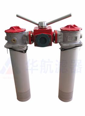 供应SRFB-1000*3/5/10/20/30双筒回油滤油器双筒过滤器