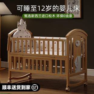 婴儿床实木摇篮宝宝bb床新生儿多功能床儿童拼接床可移动必采好店