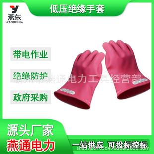E014R 8绝缘导电手套电工作业防护手套 9低压绝缘手套E0011R