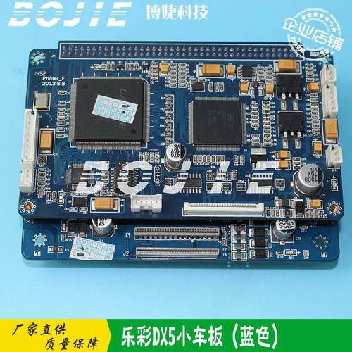 乐彩DX5单头小车板乐彩写真机五代喷头板乐彩5代喷头控制车头板