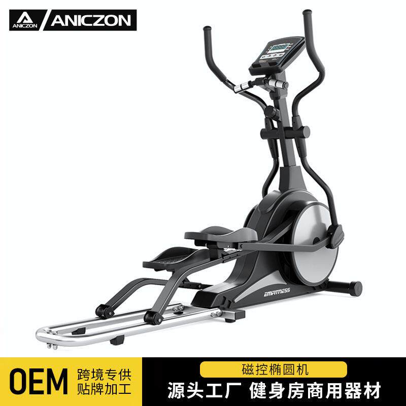健身房商用磁控椭圆机静音磁控健身车家用椭圆仪走步机健身器材