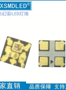 EC1515炫彩RGB七彩内置ICSK6812贴片led灯珠发光二极管七彩幻彩
