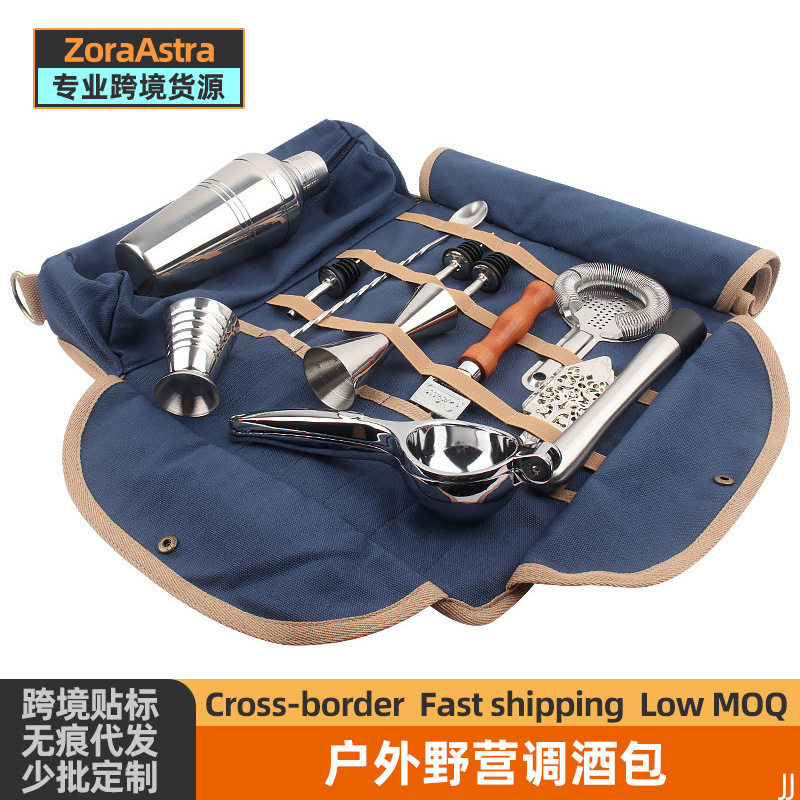 调酒师工具包调酒器工具套装组合斜跨工具包器具包户外便携酒具包