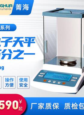 上海菁海FA1004N/2004N/1104N/1604N万分之一实验室电子天平秤