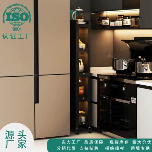 厨房家用缝隙置物架冰箱嵌入式客厅超窄柜子加高多层橱柜边储物柜