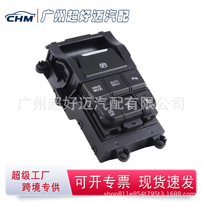93300-F8060适用于现代Tucson2015-2019汽车控制台停车多开关