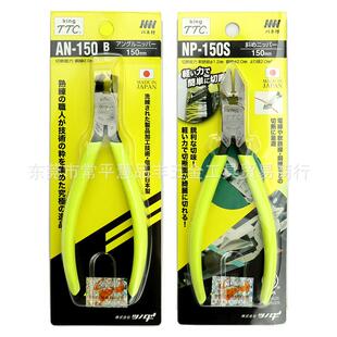 皇牌TTC角田剪钳40/45/90度6寸水口钳AN/NP起钉剥线对角度钳子