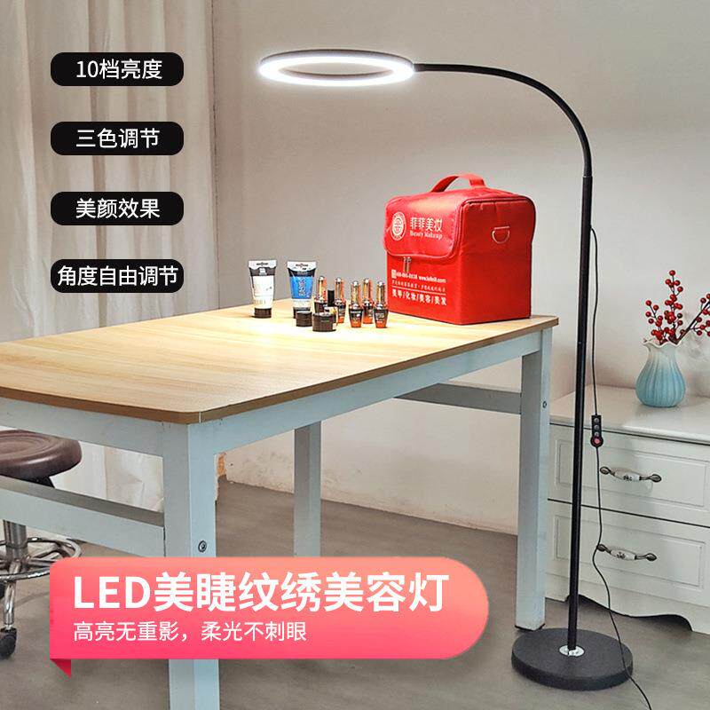 美容灯纹绣美睫美甲无影冷光照脸纹身110V纹眉无眩光LED立式台灯