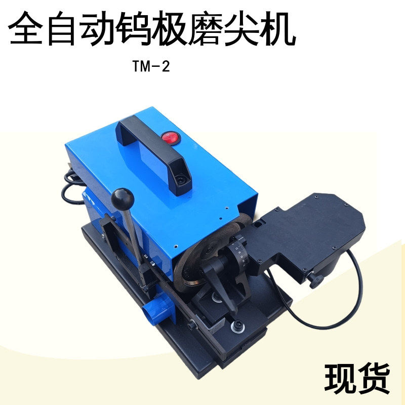 台式磨尖机TM-2自动纵向磨尖机大直径钨针削尖机钨棒切断研磨机