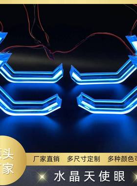 适配于E90E92M3M4汽车日行灯LED天使眼冰蓝色水晶天使眼