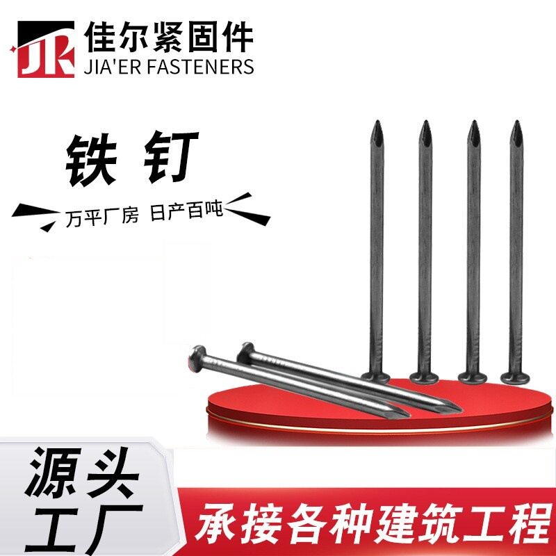 铁钉厂家直销建筑木工钉子圆钉铁钉整箱散装洋钉子钉直钉