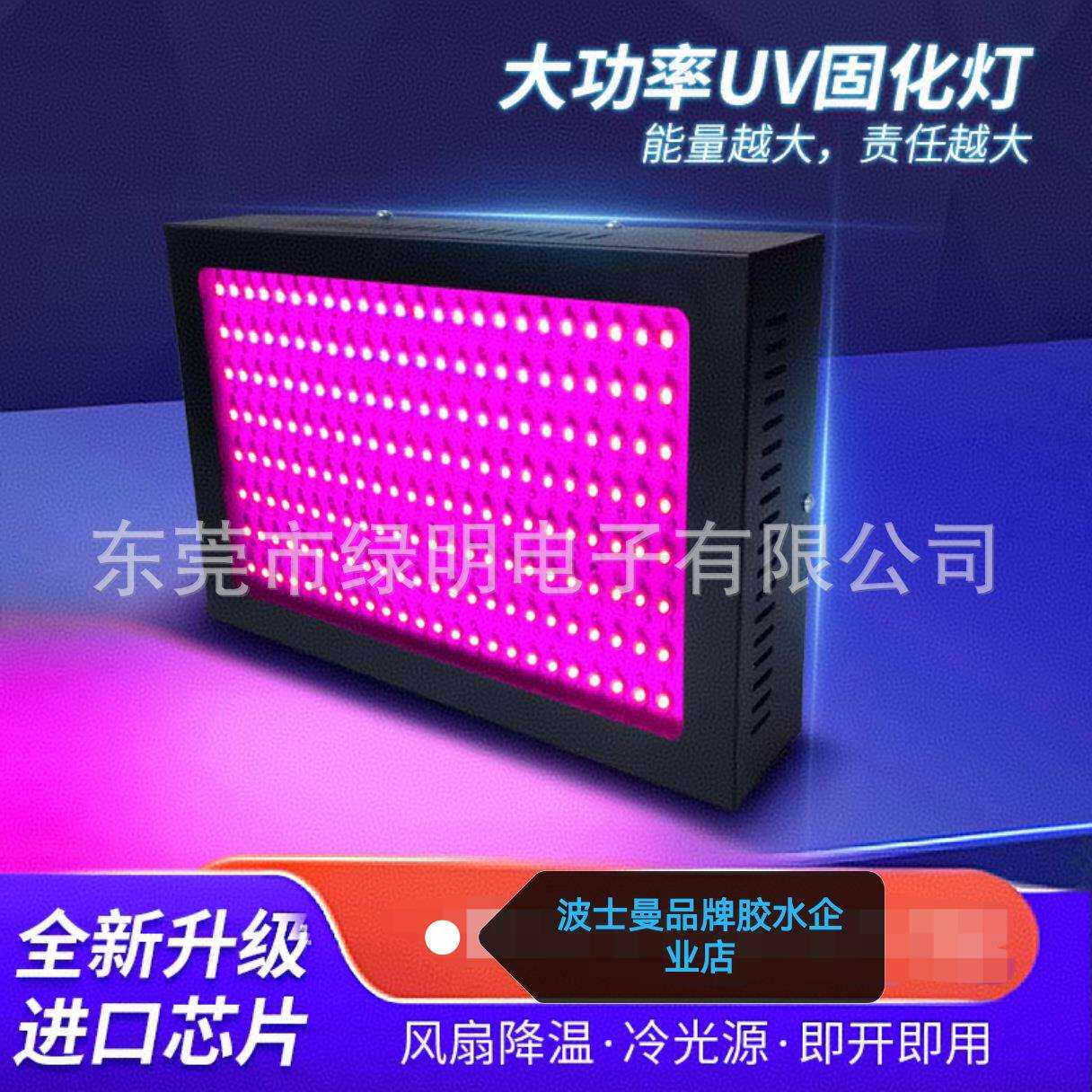 LED风冷UV固化灯3D打印手机贴膜紫外线无影胶粘接丝印绿油墨晒版