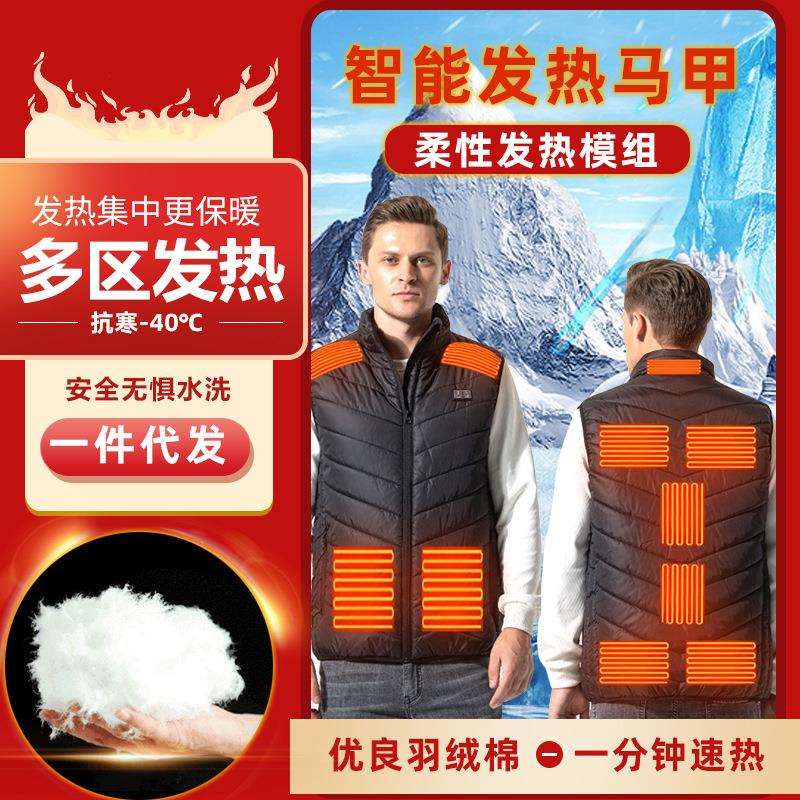 现货冬季羽绒发热马甲 户外防寒其它农用工具